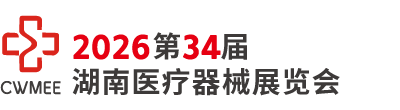 湖南医疗器械展览会logo